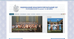 Desktop Screenshot of belhor.by